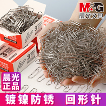 Morning light paper clip metal color U-shaped needle nickel-plated anti-rust paper clip office supplies small size 3 gyrator file binding needle bookmark creative cute clip barrel needle easy to store