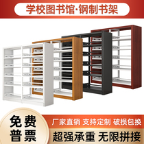 School Library Single Double-sided Steel Bookshelf Reading Room Tin Containing Shelf Home book Room Information Archives shelf