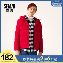 Semir down jacket mens short thick winter clothes boys trend handsome loose warm jacket winter hooded windproof