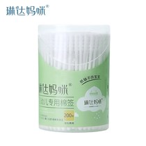 Linda mommy baby cotton swab double-headed paper shaft childrens ear and nose cleaning fine cotton swab baby special cotton swab 200