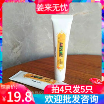 Yunnan ginger to worry-free small turmeric essence massage milk original point fever massage cream ginger cream essence buy 4 get 1