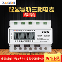 Zhejiang Meisen three-phase four-wire guide type electric meter Intelligent electronic liquid crystal electric energy meter strap 485 communication