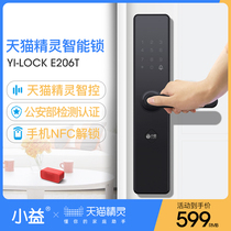 Xiaoyi E206T Tmall elf NFC fingerprint lock Household anti-theft ten brands automatic password smart door lock