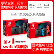 New original switch game console NS endurance version hard-breaking cracked version full of games to play