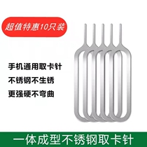 Mobile phone card extraction pin Apple sim card retriever thimble open card disassembly sleeve Huawei Xiaomi universal vivoppo Samsung