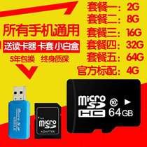 4G mobile phone memory card 8G OLD MACHINE UNIVERSAL SD CARD RADIO 2G STORAGE CARD SQUARE DANCE SOUND TF CARD
