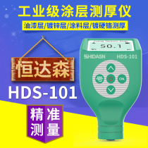 High Precision Coating Thickness Gauge Galvanized Coating Paint Plastic Coating Oxide Film Thickness Measurement Tester Paint Film Gauge