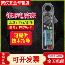 Taiwan Taishi prova11 micro current AC DC hook meter clamp ammeter high precision clamp meter prova400