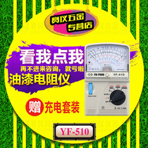 YF-510 YF-520 YF-509 high resistance meter pointer type digital display Resistance Tester