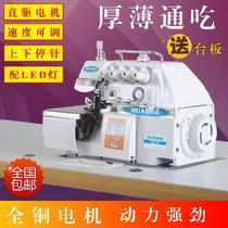 Three-thread knitting high-speed belt locking edge sewing machine electric sewing machine high hardness thick material sewing machine belt locking edge