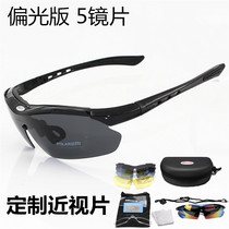 Cycling glasses polarized windproof outdoor sports mountain bike equipment men and women myopia frame degree night vision fishing
