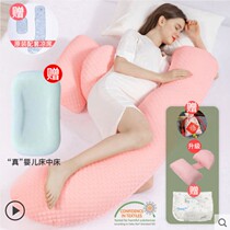 U-shaped pillow queen bed multifunctional pregnant woman sleeping side pillow belly pillow waist protection during pregnancy pillow sleeping artifact