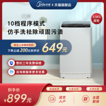 Jide Jide 5 5kg automatic pulsator washing machine elution all-in-one dormitory apartment apartment single rental home
