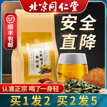 Tongrentang corn Mulberry leaf tea official flagship store(non-pressure-lowering three blood high tea blood pressure-lowering premium)