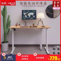 Loctek Song E2S Electric Lifting Table Standing Office Desk Computer Desktop Table Home Student Learning Table