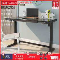 Le Ge E5 modern simple electric lift table computer desktop home office bedroom student tempered glass E5M