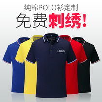Embroidered polo shirt custom work clothes T-shirt custom cotton short sleeve work clothes DIY party Cultural shirt printed logo