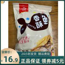 New goods sound sea crispy small yellow croaker crispy ready-to-eat dried fish casual snacks sea food fresh yellow croaker snacks cooked food