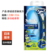  Japanese version of imported Schick comfortable mens electric shaving razor multi-function styling trimming shaving machine