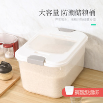 Rice bucket Household moisture-proof and insect-proof sealed rice cylinder rice bucket kitchen rice flour storage box storage tank rice storage box