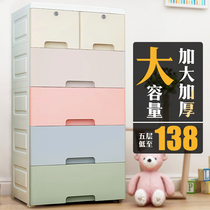 Thickened extra-large drawer storage box plastic multi-layer baby clothing Toy Box storage box finishing cabinet