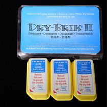 Dry-brik Ⅱ molecular sieve desiccant brick Australia Australia Australian cochlear implant electronic drying box