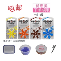 British original imported Reteway hearing aid battery A10A13A312A675 1 box 60 tablets