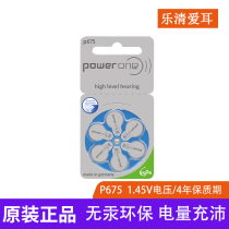 Germany imported powerone hearing aid P675 battery PR44 A675 can be used as artificial cochlea battery A675P