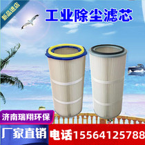 Six-ear fast-dismantling industrial dust removal filter core plastic powder Recovery machine filter core powder dust catcher sandblasting shot blasting machine filter core