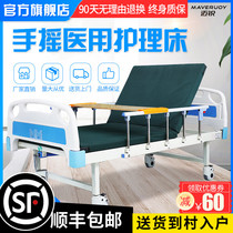 Marian medical bed Hospital medical bed Household multifunctional paralyzed patient lifting bed Rehabilitation nursing bed