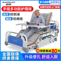 Paralyzed patient care bed Household multi-functional medical medical bed for the elderly Hospital bed lifting and turning over toilet hole bed