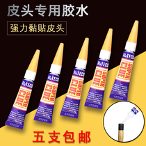 Table club sticky leather head strong glue snooker small head club big head nine ball bar special quick-drying glue multi-purpose