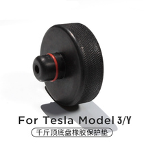 Suitable for Tesla Tesla Model3 Y S X undercarriage Jack shock-absorbing rubber pad modelY modification