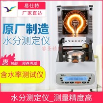 Extract water content analyzer drug compound extract moisture analyzer drug granules moisture detector