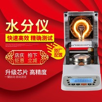 Talc ceramic powder fast moisture analyzer metal powder moisture content detector refractory moisture meter