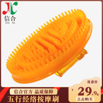 Letter Combined Magic Scorpion Brushed Beauty Salon SOFT AND HARD MASSAGE BRUSH FULL BODY UNIVERSAL FIVE MERIDIANS MERIDIANS MAGNETIC BRUSH HOME