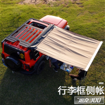 Tank 300 luggage rack aluminum alloy roof frame side window school bag folding climbing ladder side tent retrofit piece special