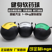Fitness training ball gravity ball non-elastic balance training soft solid medicine ball non-elastic fitness medicine ball