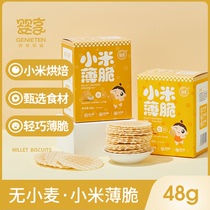 Baby Enjoy Wheat Free Egg Milk Gluten Free Rice Cake Kids Snacks Biscuits Send Baby Baby Recipes