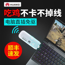 Huawei e8372 notebook 4g Unicom telecom mobile portable wifi Car wireless Internet Cato full Netcom hotspot transmitting data terminal accompanying wifi2mini