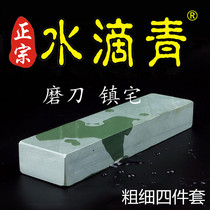 Grinding Stone commercial large chef special sharpener water drops green natural household fine grinding oil stone cutting edge thickness grinding