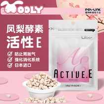 (Spot) Japan Wooly Pineapple Enzyme 60 Imported Rabbit Totoro Dutch Pig Hamster Hair Food