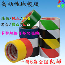  Multi-specification PVC red green yellow floor warning tape black yellow red white green white zebra tape