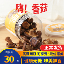 Dianlii Hi shiitake mushroom crisp sugar-free low temperature dehydration ready-to-eat dried vegetables snacks 80g cans in two bottles