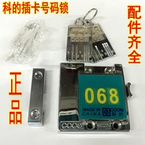Ke 501 number lock bathroom card lock locker Bath center plug lock furniture cabinet door number plate lock
