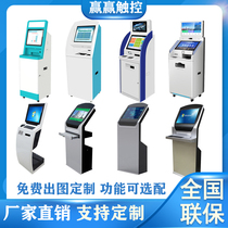 Vertical touch screen query integrated Cabinet industrial touch machine shell self-service terminal pick-up order printing customization