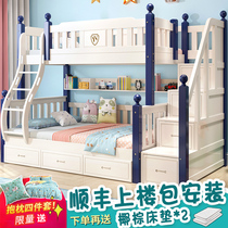  Bunk bed Bunk bed multi-function childrens bed Full solid wood high and low bed combination two-layer parent bed Bunk bed
