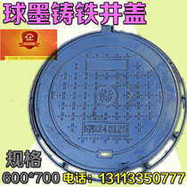 Ductile iron round 600 manhole cover Manhole cover Ductile sewage manhole cover Electric manhole cover Cast iron wastewater manhole cover