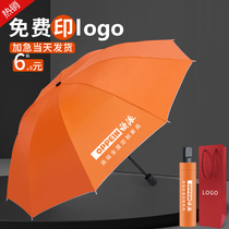 Advertising Umbrellas Customisable Imprint Logos Sunny rain Batch Inprint Sun Umbrella Gift Box Promotional Gift Umbrella Order