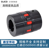 Spot XL type star elastic coupling three-jaw plum coupling precision GR coupling ROTEX coupling
